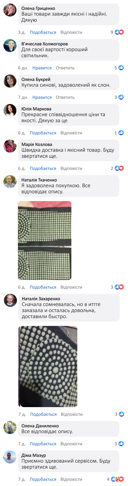 Самонагрівальні наколінники